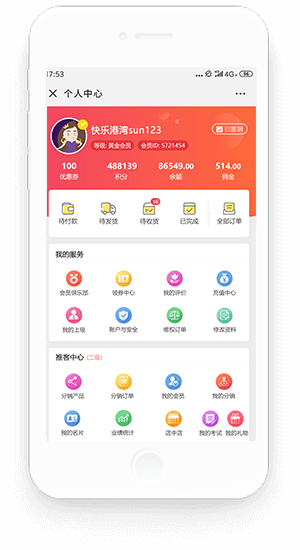 多款营销裂变工具