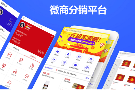 微商分销平台如何选择？