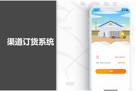 B2B渠道订货系统功能有哪些？