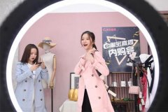 怎样直播卖货才能获得好收益?