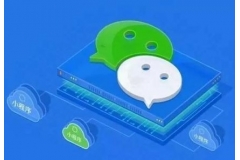 微信小程序代理好做吗?