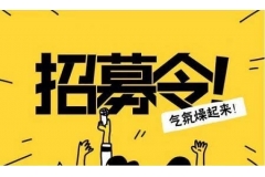 社区团购平台如何招募的团长