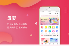 母婴小程序如何做？营销赚钱方法汇总！